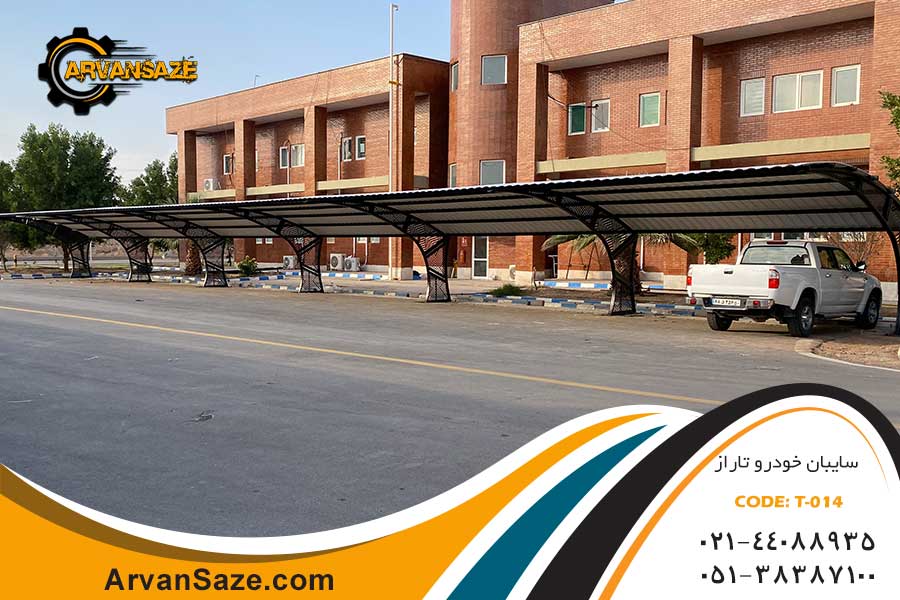 سایبان پارکینگ ماشین در فضای باز یک مجموعه بزرگ برای پارک خودرهای کارکنان
